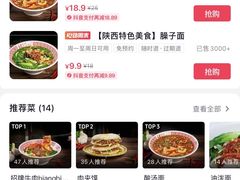 -福瑞记老孙头biangbiang面(新生路店)