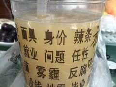 -放哈·甜醅子奶茶创造者(正宁路店)