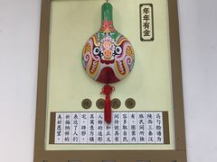 -福瑞记老孙头biangbiang面(新生路店)