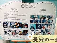 -西檬树SIMON·T轻奢蛋糕(大东方Max店)