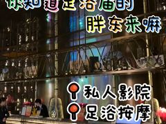 -足莲得·足道SPA(滨湖银泰店)