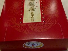 20110804298-围龙屋客家食府(福田店)