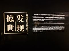 -秦始皇帝陵博物院-丽山园