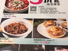 菜单-江南厨子·品苏杭(华润万象店)