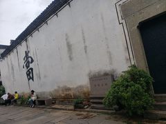 -绍兴书圣故里景区