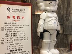 -南京瀚金佰九号温泉酒店