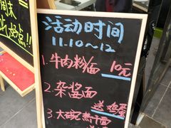 -鹏记热干面生烫牛肉(玫瑰苑店)