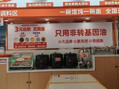 -如意馄饨(南通中专店)
