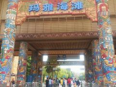 -武汉玛雅海滩水公园