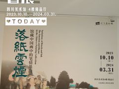 -四川美术馆