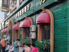 门面-卢布里西餐厅(总店)