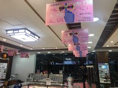 -毛源昌眼镜(椒江店)