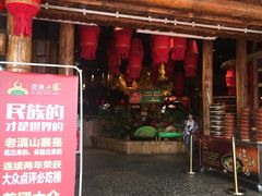 门面-老滇山寨•云南特色菜•地方菜•民族风情歌舞表演(金碧店)