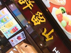 门面-许留山(佐敦道店)