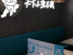 -半天妖烤鱼(西直门凯德mall店)