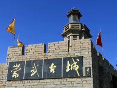 -崇武古城风景区