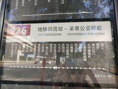 -盛世南宫影视城(北普陀影视城)