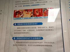 -上海市第四人民医院
