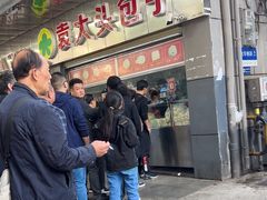 -袁大头包子(光华路店)