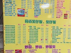 -明兴正宗潮州五彩鱼蛋粉面(中山六路店)