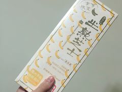 -好利来(团结湖店)