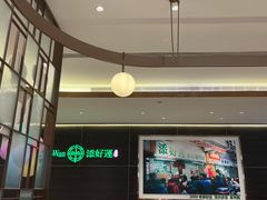 -添好运(武商MALL店)