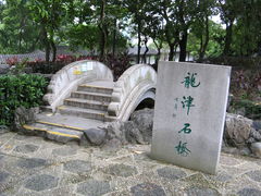 -九龙寨城公园