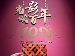 -上海电影博物馆