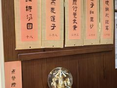-彬媽糖水(侨鑫国际店)