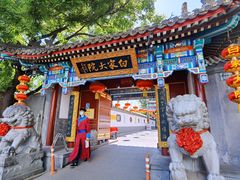 门面-白家大院·王府宫廷菜(苏州街店)