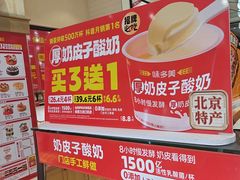 -味多美蛋糕(大红门店)