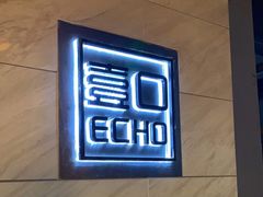 -壹口echo