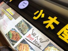 -小木屋米酒店(彩云城店)
