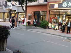 -罍+村卤菜摊(罍街店)