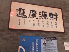 -如一烤鸭