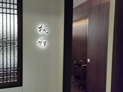 -太守宴·蘭院(天塔店)