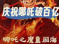 -保利国际影城(北京缤纷城店)