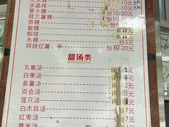 -老福合沟无米粿甜汤粿品店