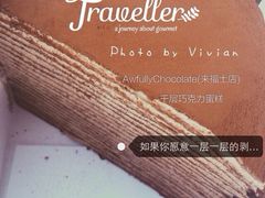 Awfully&nbsp;Chocolate(来福士店)-Awfully Chocolate(来福士广场店)