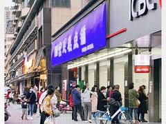 门面-宫廷糕点铺(建设路店)