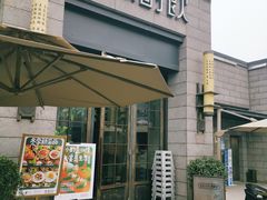 门面-薇酌饮·陕西菜(南门外店)