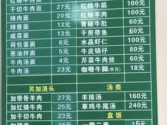 -上海为民商行清真饭店(南大路店)