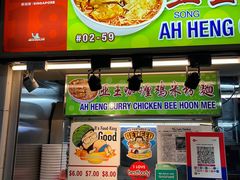 -亚王咖喱鸡米粉面