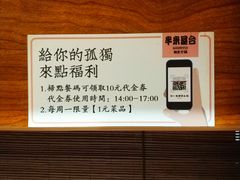 -独食火锅·半米屋台(直营总店)