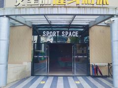 -艾型动健身游泳(环宇城店)
