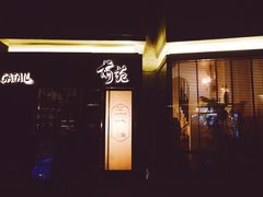 门面-候鸟咖啡(前门店)