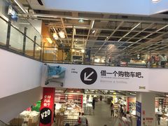 -宜家家居(西安未央商场店)