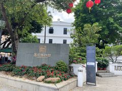 -荔湾博物馆