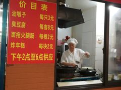-阿婆油墩子(五里桥路188弄小区店)