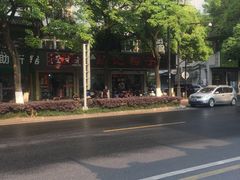 -赵记粽子(司前街店)